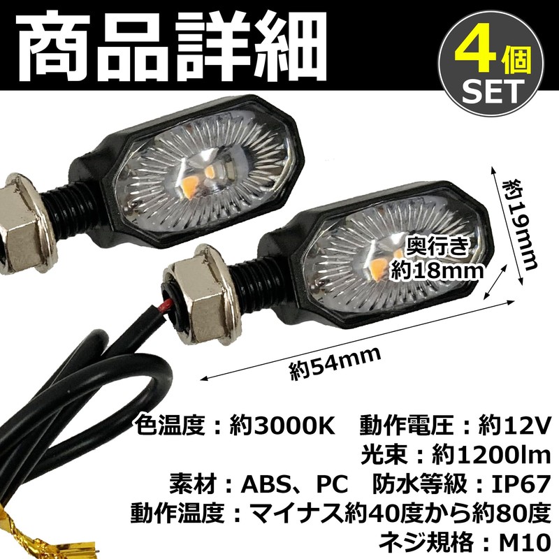 HAMILO Mini Turn Signal Light for Motorcycles, High Brightness, M10,