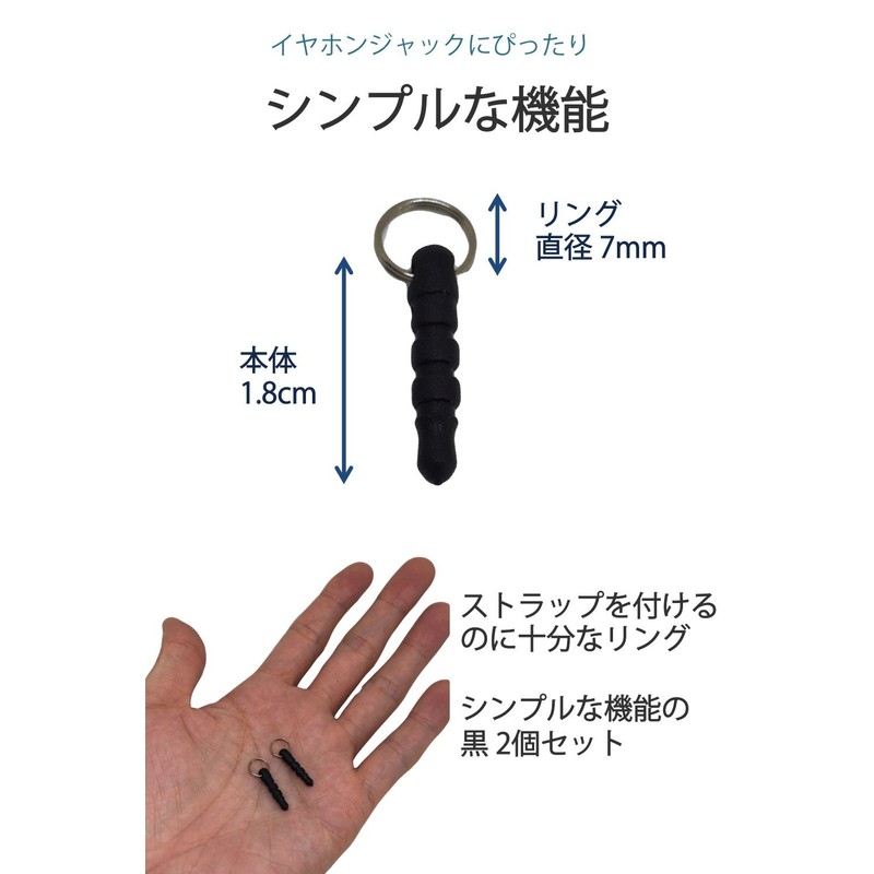 Wumio Earphone Jack for Strap - Set of 2 -