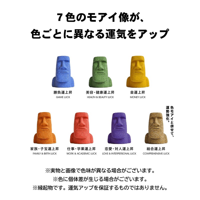 南三陸モアイファミリー ミニモアイ像 勝負運 パワーストーン お守り 開運 アイテム おもしろ雑貨