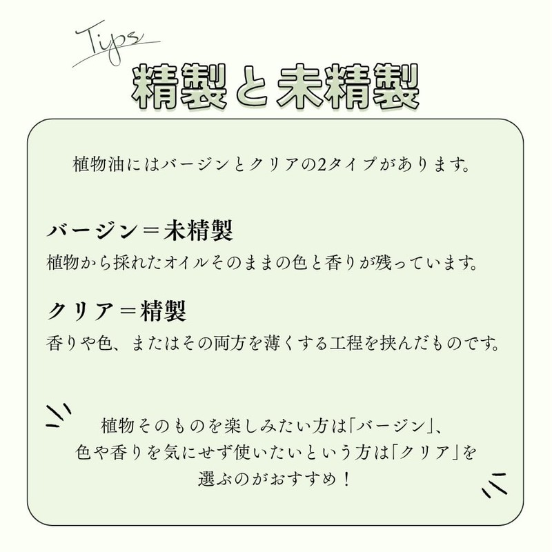 生活の木 ホホバオイル・クリア 精製/Jojoba Clear(Refined) 植物油 キャリアオイル プラントオイル トリートメントオイル ベジタブルオイル マッサージ