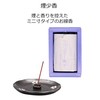 Marues Lavender Dashing Smoke Small Incense, Mini Size, Length Approx.