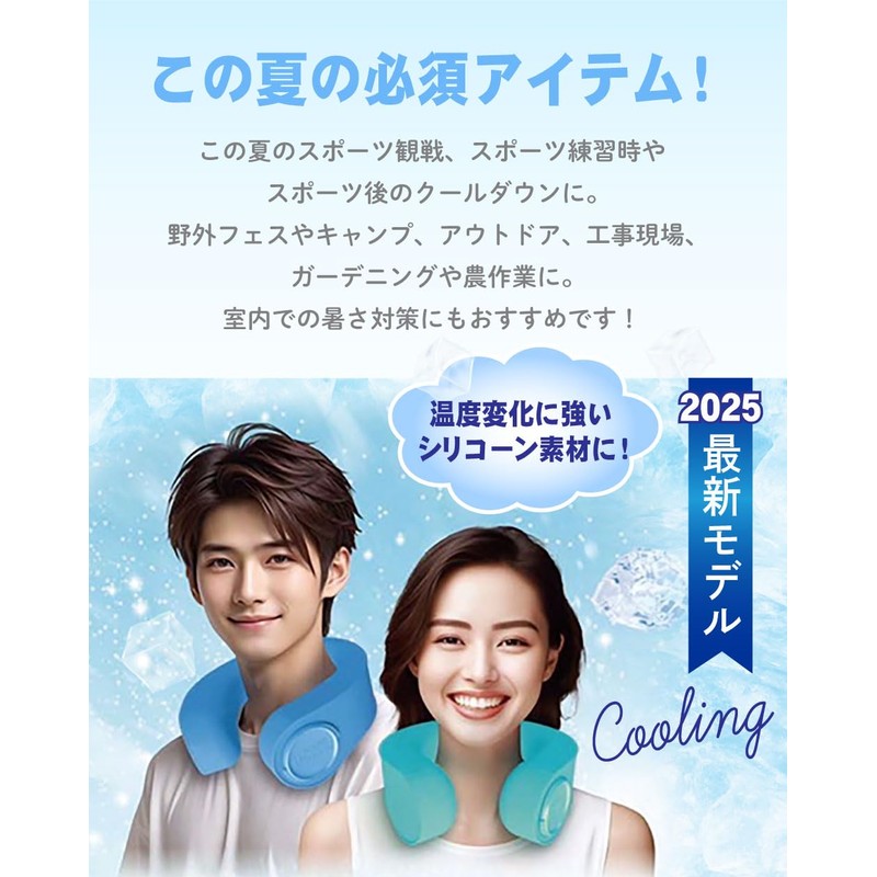 U-COOL 2025新型 ユークール ミント アイスパック U型 アイシング 首 首元 クールネック
