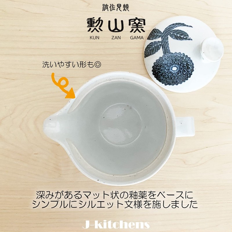 J-kitchens Shozan Kiln Teapot with Tea Strainer, 8.5 fl oz