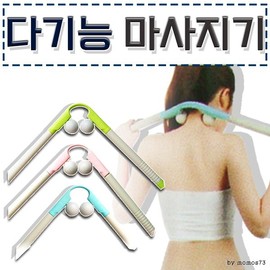 Massage [Multifunctional Massage] Massage/Multifunctional massager/massage device Golf ball neck massager (Sky) 5ea