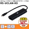 Rattle System USB Type-C Gigabit LAN Adapter with USB Hub