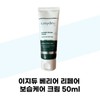 Easydew Easydew Barrier Repair Moisturizing Care Cream 50ml / 이지듀 이지듀 베리어 리페어 보습케어 크림 50ml