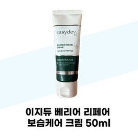 Easydew Easydew Barrier Repair Moisturizing Care Cream 50ml / 이지듀 이지듀 베리어 리페어 보습케어 크림 50ml