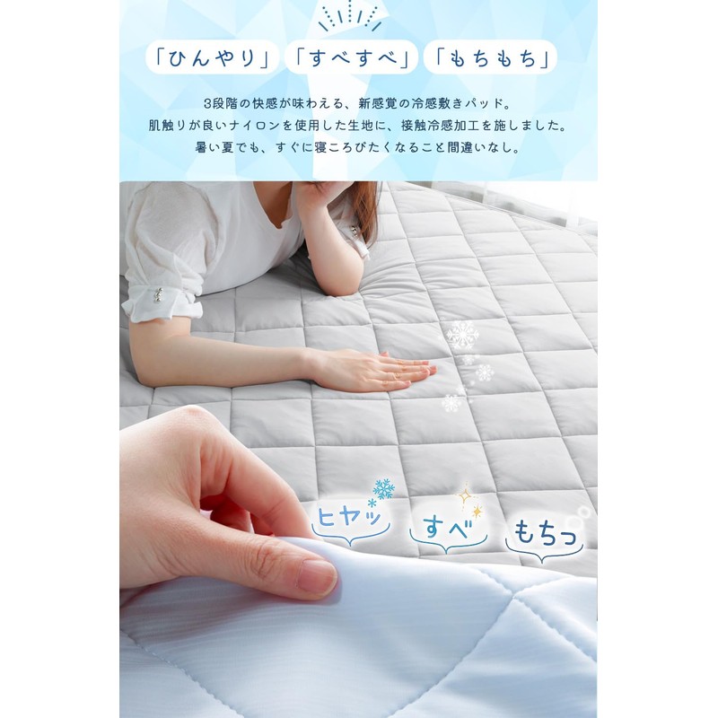 System K Bedding Pad, Single, Ultra Cool, Just Lay, Cool