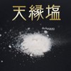 [Lurijuze] Tenrin Salt Amayukari no Shio Good Luck Amulet Extermination