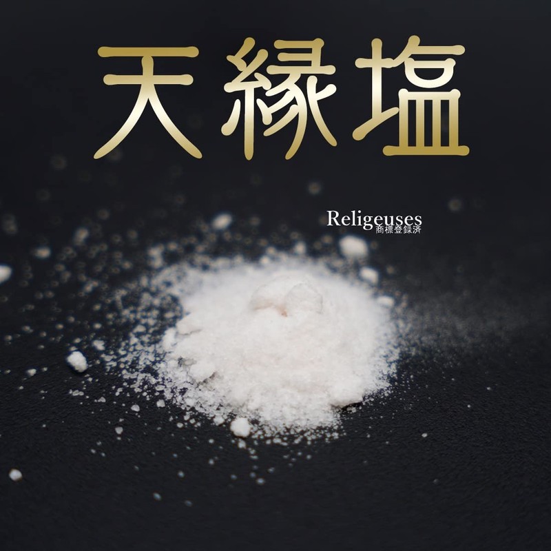 [Lurijuze] Tenrin Salt Amayukari no Shio Good Luck Amulet Extermination