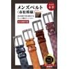 Harewith Men's Belt, Casual, Golf, Genuine Leather, Large Size, Adjustable