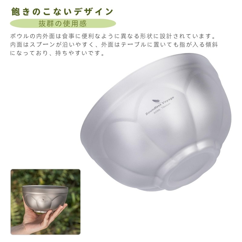 Boundless Voyage チタンお茶碗 二重層 800ml ダブルボウル 子供用 大人用 耐熱 軽量