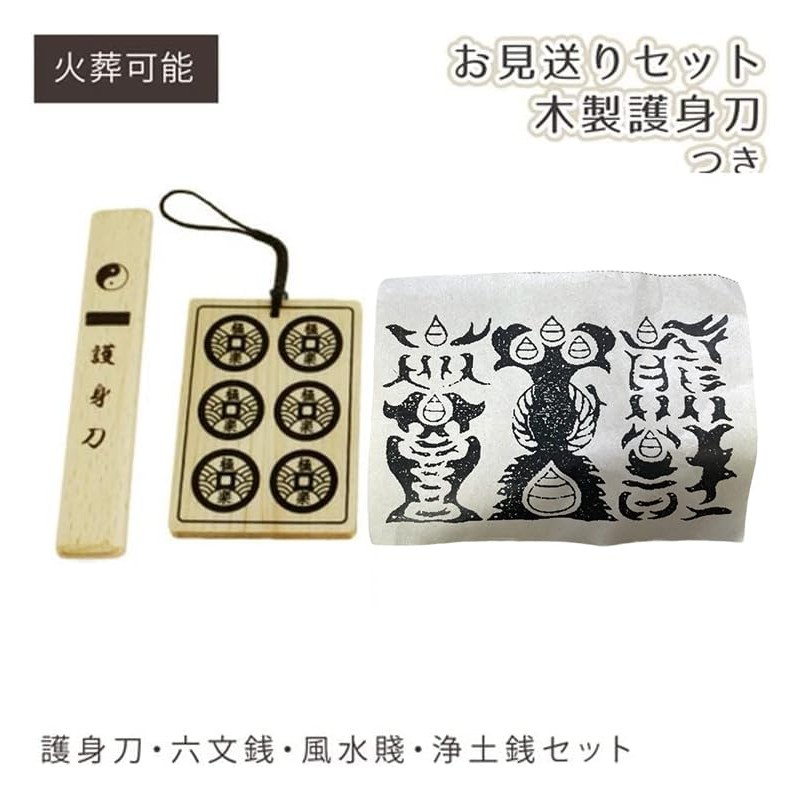 A procession Pet Cremation Set self-defense Sword Six Statement Coin