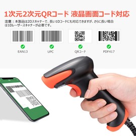Tera 3206 Barcode Scanner, Wired, USB Connection, QR Code, 1-Dimensional Code, 2-Dimensional Code Support, Japanese Compatible, Automatic Detection Scanner, Barcode Editing, Japanese Instruction Manual (English Language Not Guaranteed)
