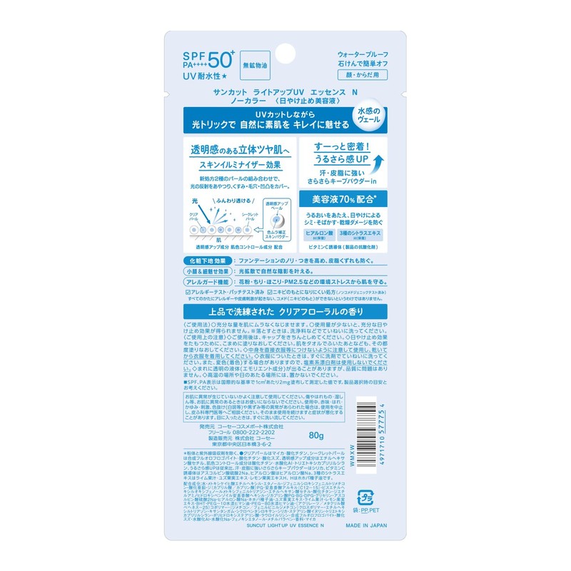 KOSE Suncut Light Up UV Essence Sunscreen with Bonus