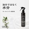 [Lotion] SBCP Raw Mineral Mist BL+ Bottle (6.8 fl oz