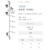 Sasame CZ210 Process Wakasagi Hibarako Akita Fox No. 0.8