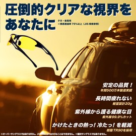 Kisac Ophthalmologist Recommended [Ultra Lightweight x Asian Fit] UV 400 UV Protection Sunglasses for Driving Polarized, Yellow (for evening and night)