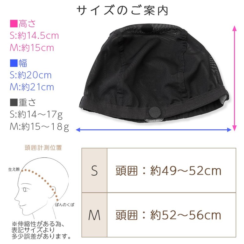 BrightLala p-net-s Wig, Inner Cap, Anti-slip, Undercap, Wig, Net