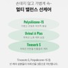 [June 1+1] Bottederm Elisir UV Protection Barrier Sun Stick 23g