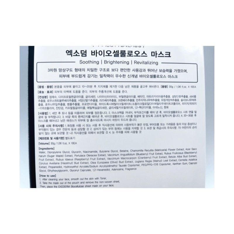 Exoderm biocellulose mask pack 30ml 1 sheet moisture soothing cooling