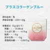 【公式】プラスコラーゲン ピンク 150ｇ×5袋セット