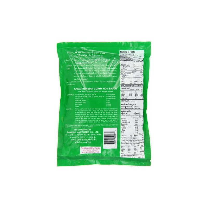 Mae Anong Green Curry Paste, 16-Ounce