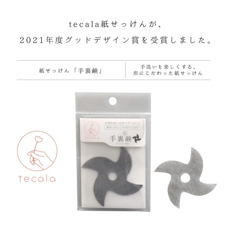 Fine FIN-930 Paper Soap, Soap Scent, Portable, with Case (Shuriken,