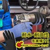 [Schwer] AIR-SKN Blade-Resistant Gloves AR3900【Balancing Cut Resistance and Fit】 Ultra-lightweight