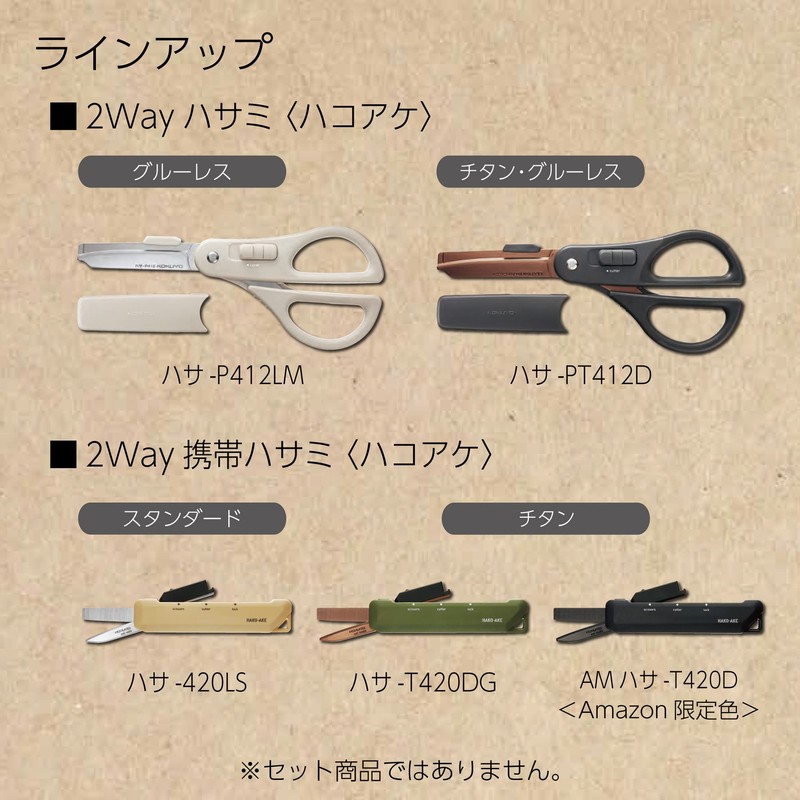 Kokuyo Scissors Cutter, 2-Way Box Opener, Titanium Blade, Khaki, Hasa-T420DG