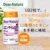 ディアナチュラ コエンザイムQ10 60粒 (30日)