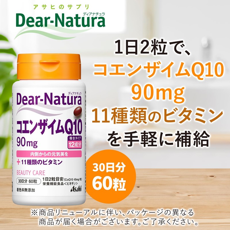 ディアナチュラ コエンザイムQ10 60粒 (30日)