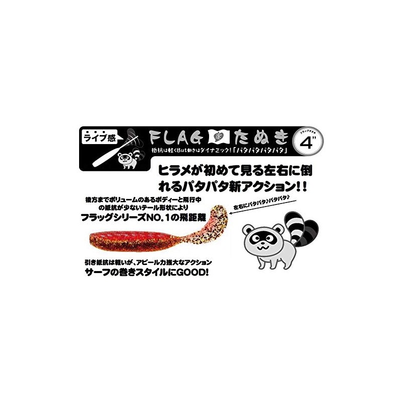BuddyWorks Worm Flag Raccoon 4" APG Appeal Pinkin