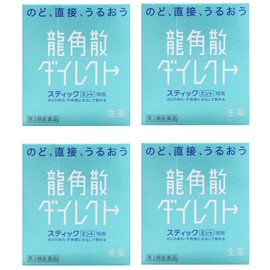 Ryukakusan Direct Herbal Supplement Mint (16 sachets per Box) (4 Boxes) (Solstice)
