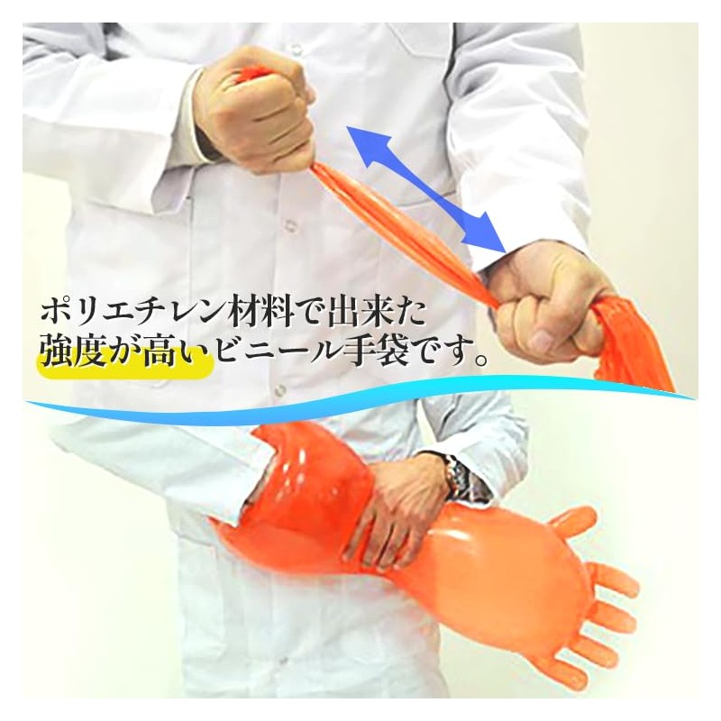 Eggpass Disposable Gloves, Long, 100 Pieces, 35.4 inches (90 cm),