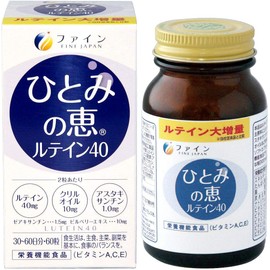 ファイン ひとみの恵 ルテイン40 ルテイン 40mg ゼアキサンチン 1.5mg アスタキサンチン 1.0mg クリルオイル 10mg サプリ サプリメント 国内生産 30日分