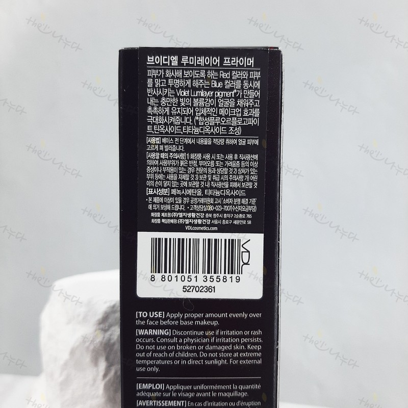 VDL Lumilayer Primer 30ml / VDL 루미레이어 프라이머 30ml