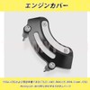 TOMMIFIELD Grom jc92 Parts Left Engine Cover Custom Parts Motorcycle