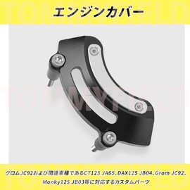 TOMMIFIELD Grom jc92 Parts Left Engine Cover Custom Parts Motorcycle (Red)