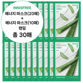 (30 sheets) Innisfree Energy Mask Aloe 20 sheets + 10 sheets (random) / (30매)이니스프리 에너지 마스크 알로에20매+10매(랜덤)