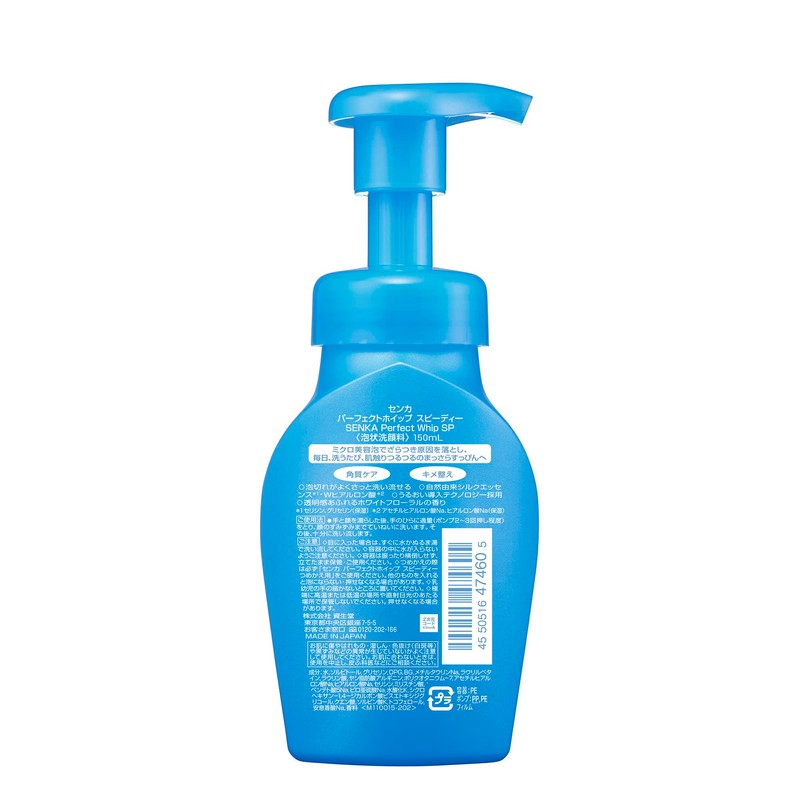 SENKA Perfect Whip Speedy x 2 Pieces + Bonus