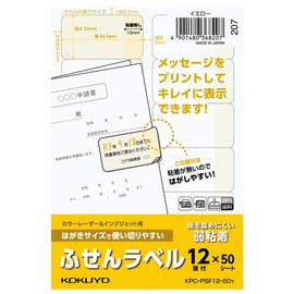 Kokuyo Sticky Note Labels, Postcard Size, Easy to Use, 12-Sided, 50 Sheets, Yellow KPC-PSF12-50Y