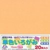 Ehime Shikou AI-TAN20-17 Single Color Variations, Thin 5.9 inches (15