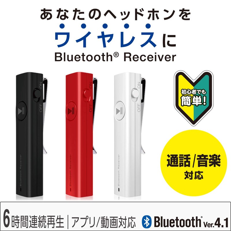 Elecom LBT-PHP02AVRD Bluetooth Audio Receiver, Easy Wireless Earphones (Earphones Included)