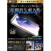 ガラスザムライ Galaxy S21 5G 用 ガラスフィルム SC-51B 用 SCG09 用