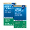 pony Fornew IMG Green Propolis Brazil Caserotem 90 tablets, 2