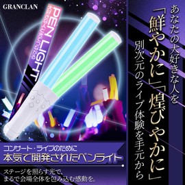 GRANCLAN Penlight, Concert Light, Live, 24 Color Changes, Memory Function, High Brightness LED, Preservation Color