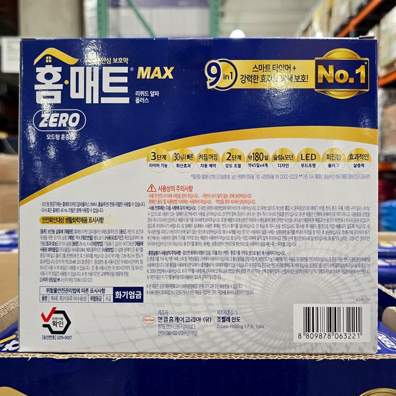 홈매트 스마트리퀴드 세트 훈증기 2개 + 리필 4개, 1개 Home