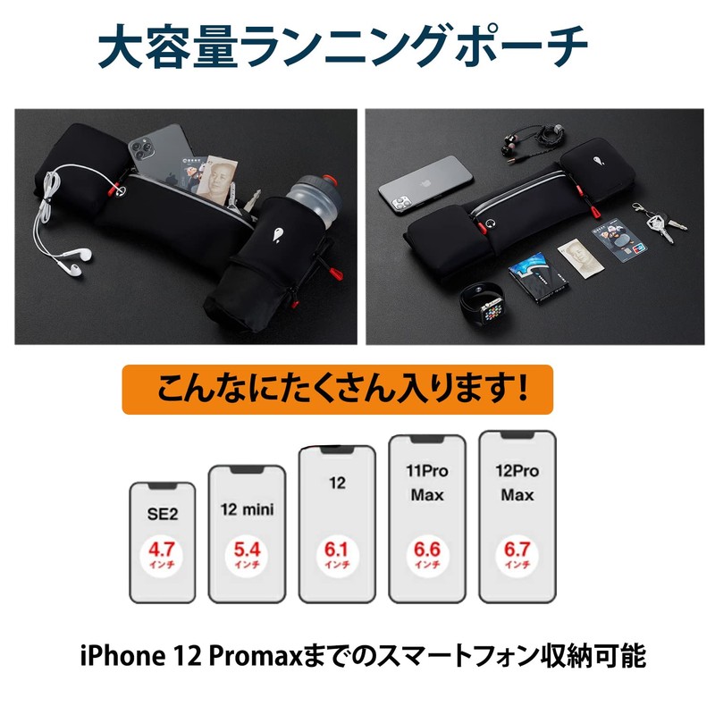 MAKOTO Running Waist Smartphone Pouch, Waterproof, Running Bag, Water Bottle