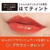 ettusais Lip Edition (Plunper Rouge) 01 Brownie Orange Lipstick Lip